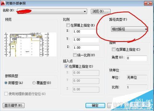 CAD怎么设置图纸根据外部参照的改变而改变?2