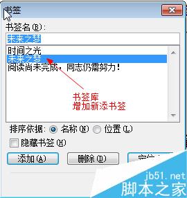 在word2003中如何制作书签?5