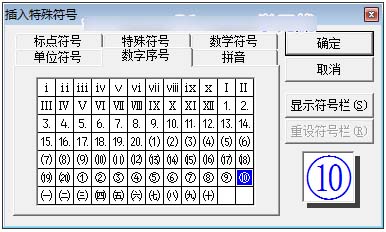 word中圆圈11怎么打？Word、Excel中圆圈11符号输入方法1