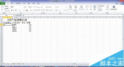 Excel中怎么快速输入有部分相同的数据并定义格式?4
