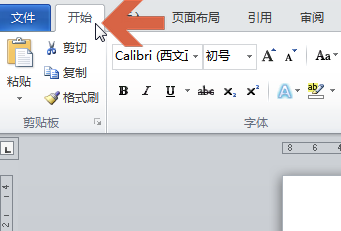 word2010怎么对英文字母大小写进行快速转换?3