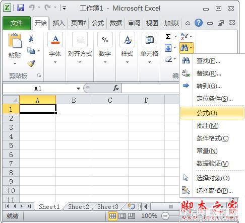 利用excel如何快速定位单元格3