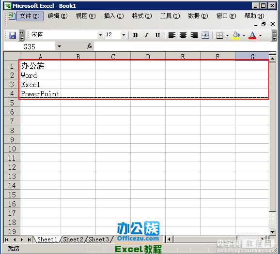 excel2003设置分页符方法步骤1