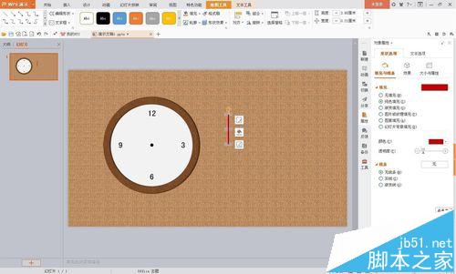 wps怎么制作时钟走动一小时的动画效果?10