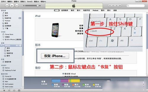 苹果iPhone4S以上及iPad/iPod设备升级iOS8正式版系统教程4
