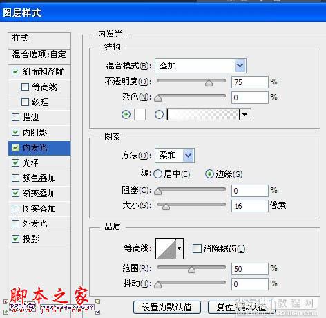 photoshop利用图层样式快速制作透明暗灰色气泡字6