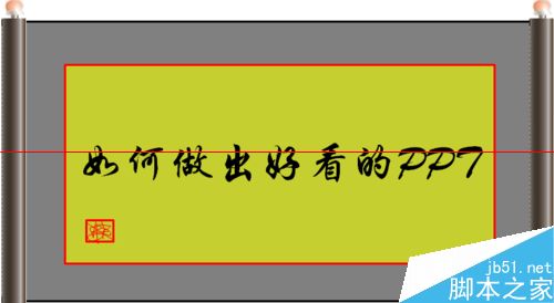 怎么才能做出简单好看的PPT？1