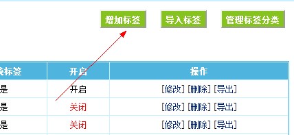 帝国cms给内容页的关键字加上搜索链接的方法2