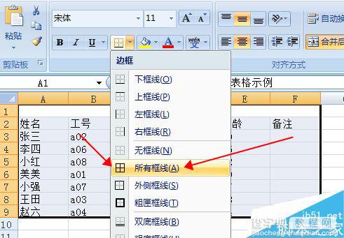 在Excel中绘制出常用的工作登记表7