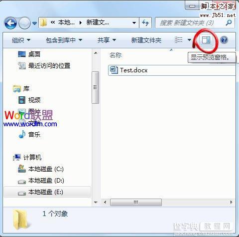 Win7系统不能正常预览Word2010文档如何解决2