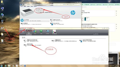 惠普HP Deskjet 1010 series无法打印的解决办法14