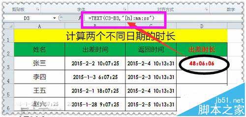 Excel怎么使用text函数计算两个日期相差的时间?4