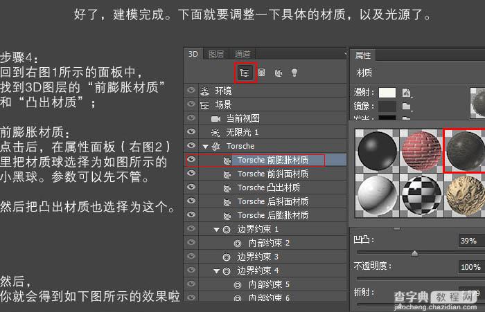 PS利用自带的3D工具制作个性透视纹理立体字6