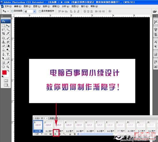 如何使用PS制作朦胧渐隐字 Photoshop实例教程6