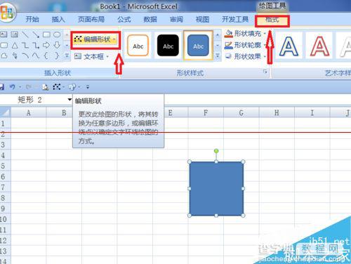 Excel2007中批注的外框图形怎么修改？3