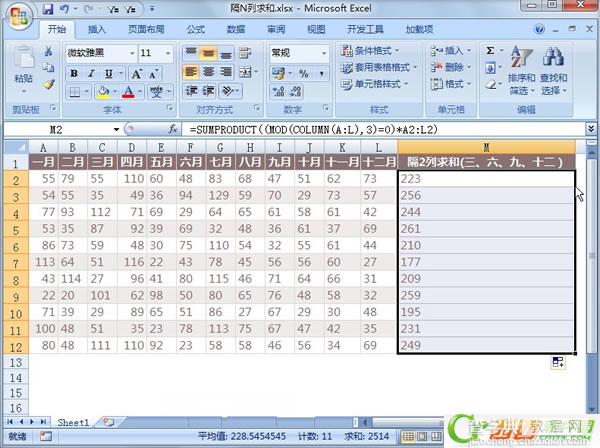 Excel2007中隔N列进行求和如何实现2