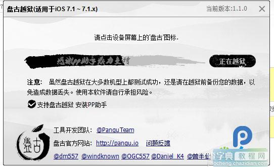 苹果ios7.1.2系统可以越狱吗？iOS7.1.2完美越狱教程图文详解7