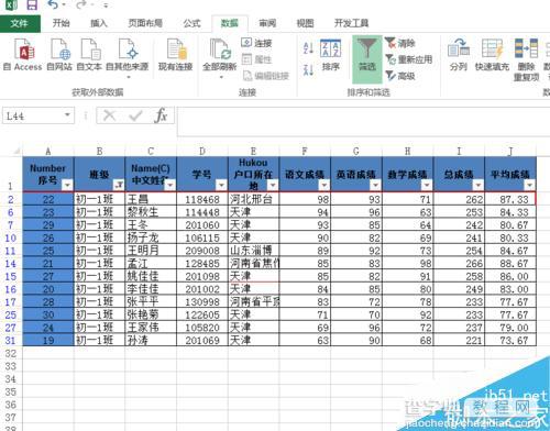 在Excel表中怎么完成多个条件筛选排序?6