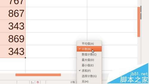 LibreOffice中Calc组建怎么在状态栏中显示多种计算结果?5