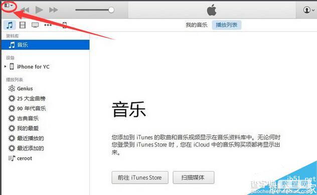 iphone7怎么更换手机铃声 苹果7设置手机铃声技巧2