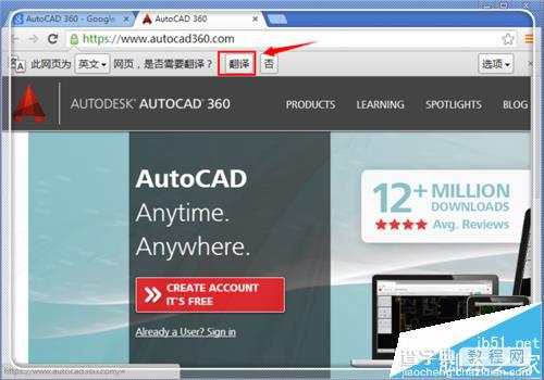 cad2014中怎么使用AutoCAD360功能?14