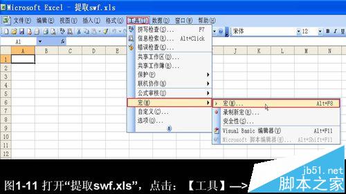 ppt中视频和SWF文件怎么快速提取出来?11