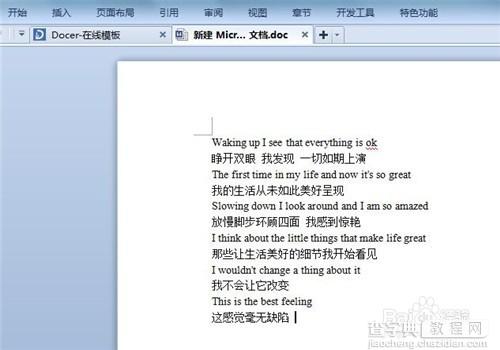 wps文档怎么快速批量删除英文只剩下中文?2