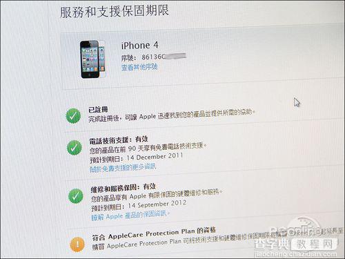 怎样鉴别iphone4翻新机?iphone4翻新机鉴别方法12