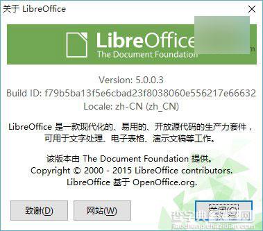 免费办公软件LibreOffice 5.0.0 RC3官方下载 更新修复66项错误2