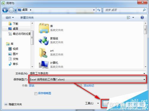 excel怎么批量提取工作表名称?快速提取全部工作表名称的技巧9