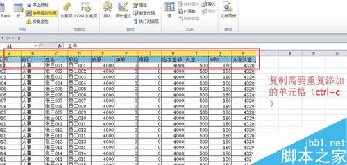 Excel 2010利用宏录制制作工资条方法图解6