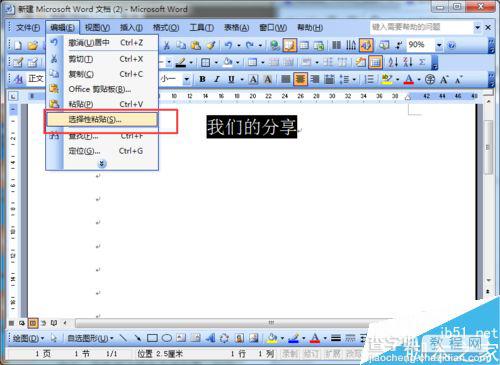 word2003怎么将标题设置成反向字体?4