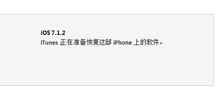 盘古新版越狱工具iOS 8.0-iOS 8.1 完美越狱新手教程4