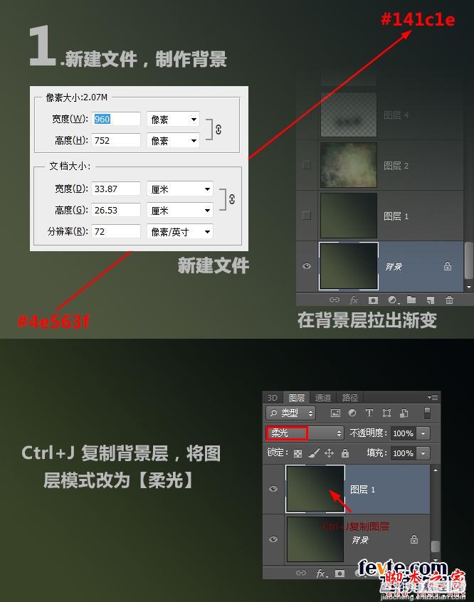 photoshop设计打造出复古黄金文字效果2