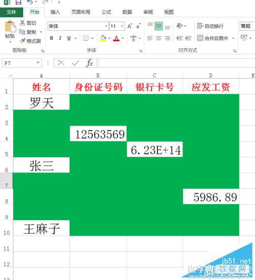 excel单元格为空时怎么显示我们的警示标志防止漏掉数据12