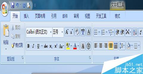 用word2007版绘制流程图的方法介绍1