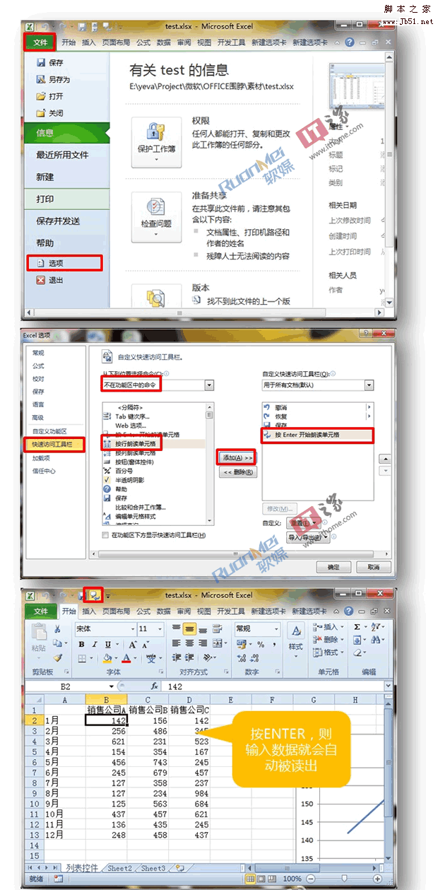 Office2010操作技巧:Excel如何自动读取单元格内容1