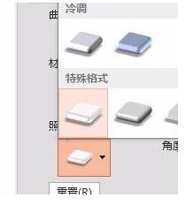 ppt2013怎么制作三维模拟金属质感的图形?8