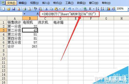 excel不同表格中的数据该怎么汇总到一个表格?6