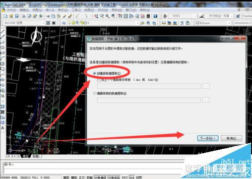 CADcad批量提取坐标多个坐标点坐标的两种方法2