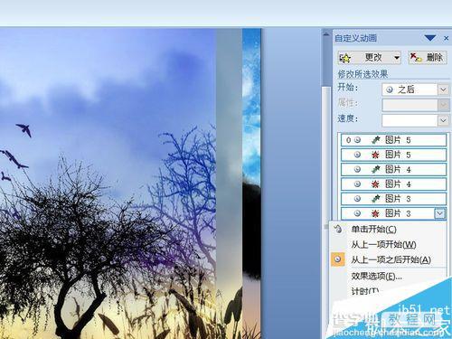 powerpoint制作多个图片循环淡入淡出效果13