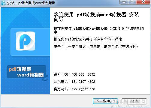 怎样把word转成pdf？word转pdf最新教程图文分享1