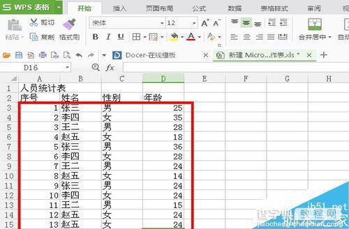 在Excel中怎么快速制作表单?Excel表单制作方法介绍5