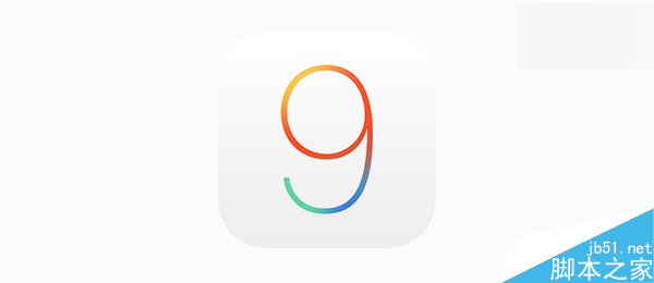 苹果iOS9.2正式版新功能新特性及已知问题汇总1