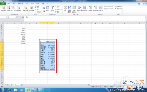 在Excel2010中如何对数据进行数据分析-描述统计?12