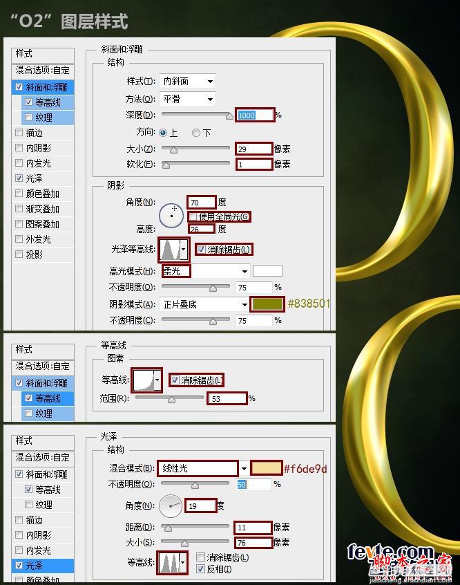 photoshop设计打造出复古黄金文字效果7