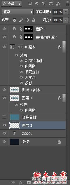 photoshop设计制作漂亮逼真的牛仔布料文字56