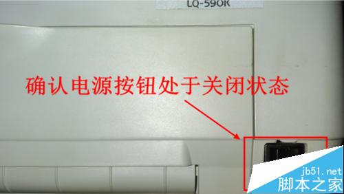 爱普生EPSON LQ590K针式打印机怎么安装？2