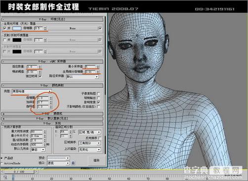3DsMAX人物建模:打造3D版时装女郎33