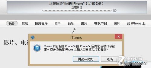 iPhone手机解锁口令/iOS系统锁定密码忘了怎么办？8